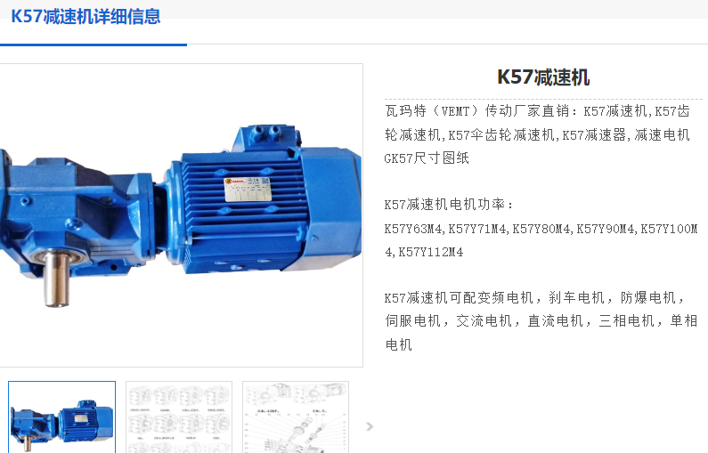 K57DRN80M4BE1HR/ACB8/TH減速電機型號.png