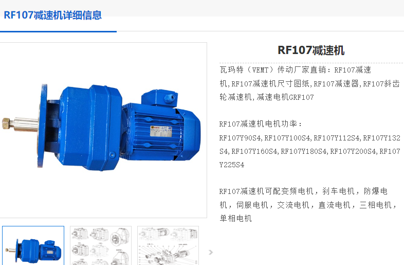 RF107-ZP11-4P-29.49-M4減速電機型號.png