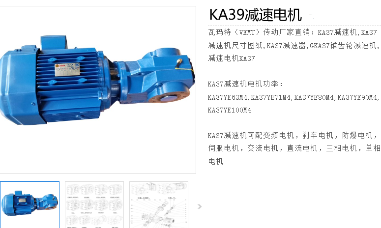 KA39EDRN80M4-36.22-M1減速電機(jī)型號(hào).png