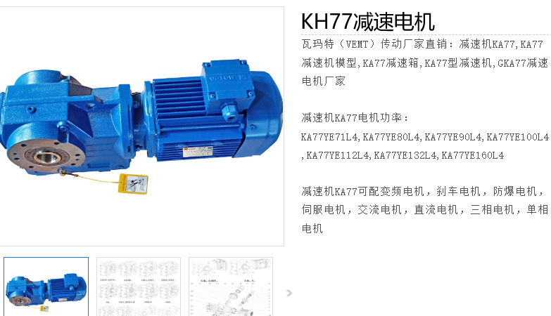 KH77 DRL132S4BE11HR/TF/ES7S減速電機型號.png