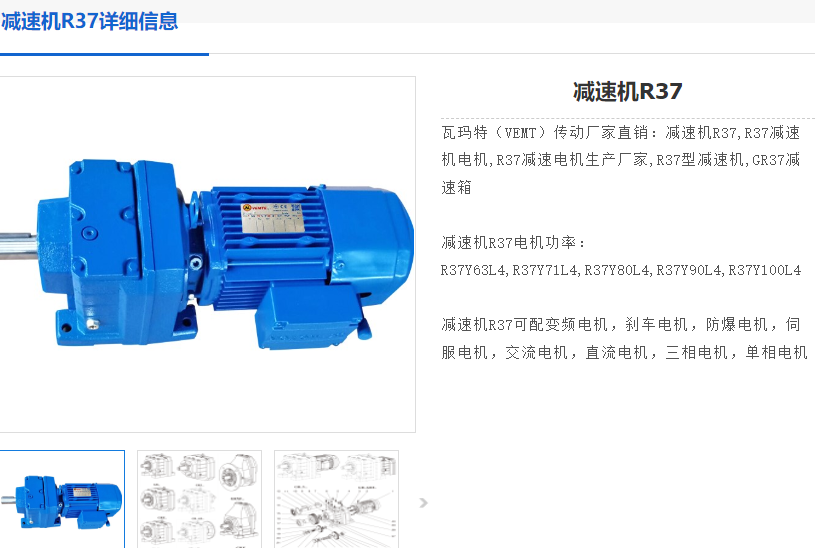 GR37-10.11-Y100L1-4-2.2KW-M1-0減速電機(jī)型號.png