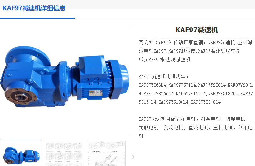 KAF97-NA122-DV180-M4-18.5Kw減速電機(jī)型號.png