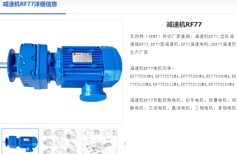 DLRF77-23.67-DE3-112M-4-M1-4KW減速電機型號.png