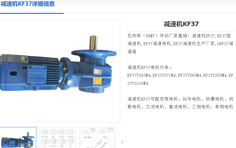 KF37DT90S4/NA261/M6A/270減速電機型號.png