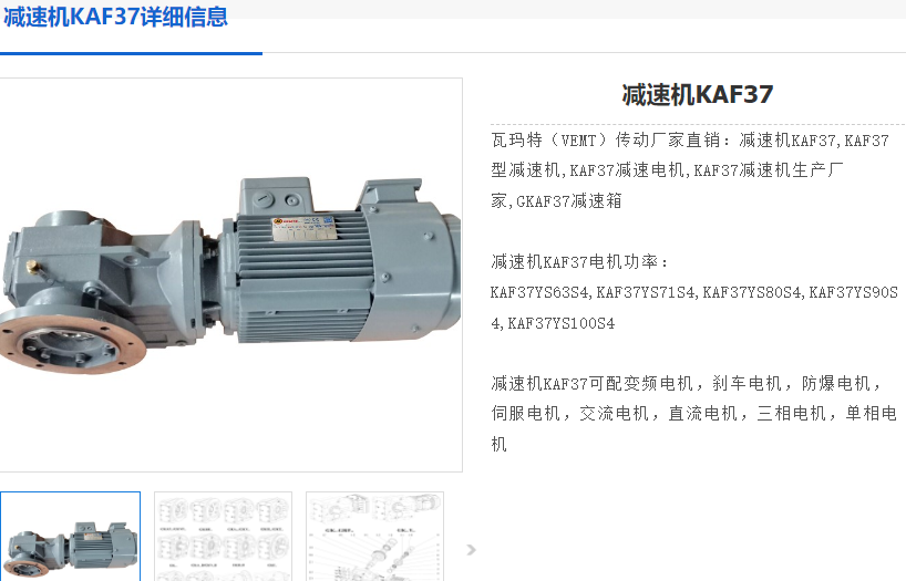 KAF37-5.36-Y3-4P-M5-J2-A-S減速電機型號.png