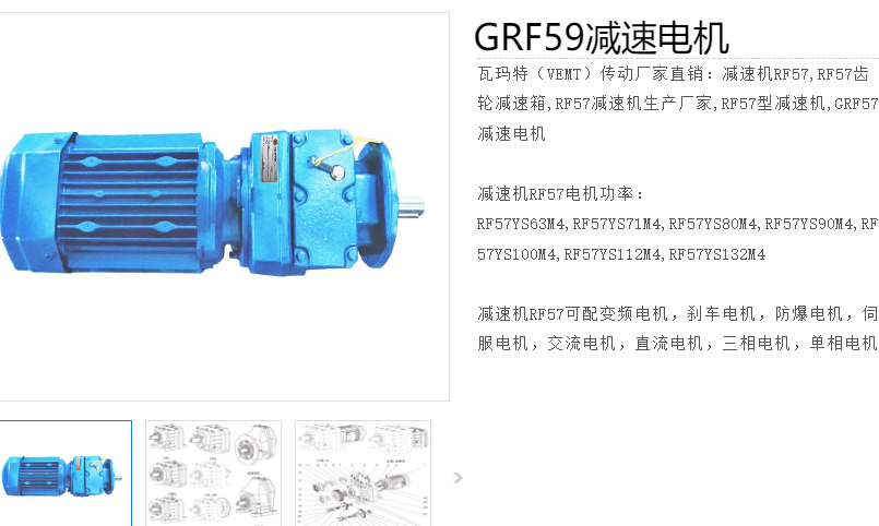 GRF59-YBP5.5-4P-6.41-M1-D250-270°減速電機型號.png