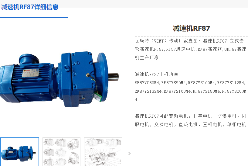 RF87-27.84-AM132S-M1減速電機(jī)型號.png