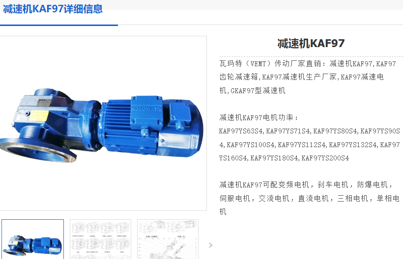 KAF97-140.28-4KW-4P-M1-0°減速電機型號.png