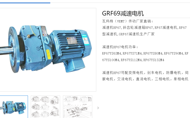 GRF69-YB2.2-4P-23.44-M4-Φ200減速電機型號.png